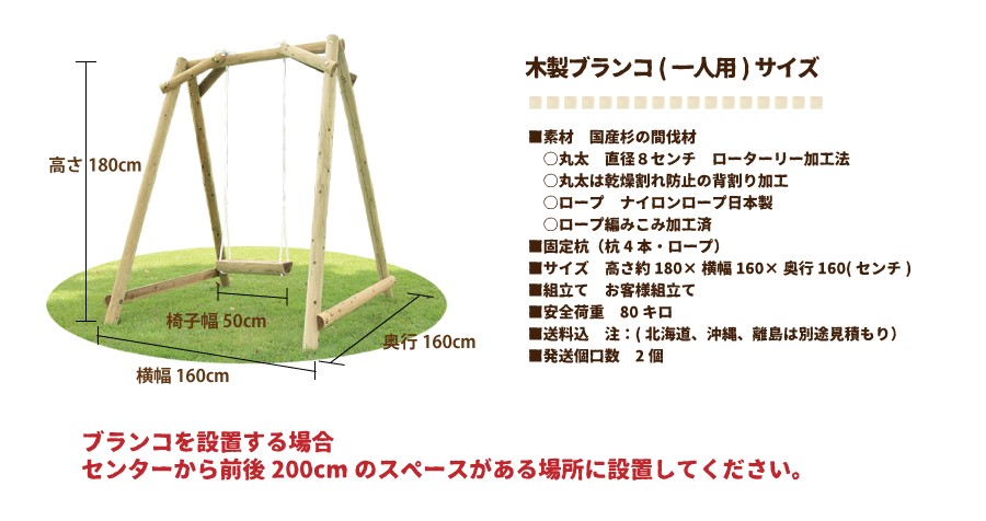 木製 ブランコ 1人用 防腐処理済 国産材 環境配慮 外遊び 屋外 アスレチック 遊具 公園 【色：カーキ】