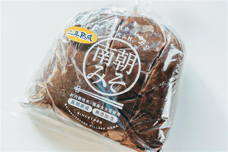 南朝みそ1kgと十年物500gセット 天然醸造 米 味噌 国産大豆 料理 調味料 ミソ 食べ比べ