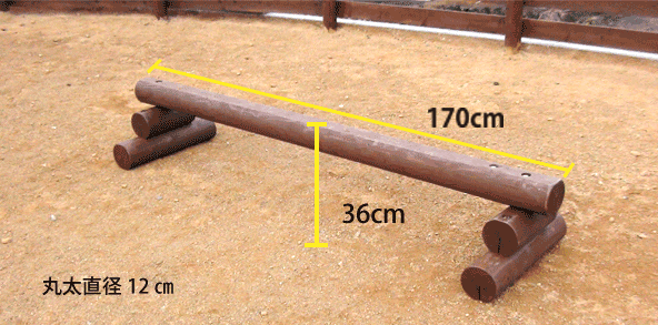 木製 平均台2連結 国産材 環境配慮 外遊び 屋外 アスレチック 遊具 公園 庭