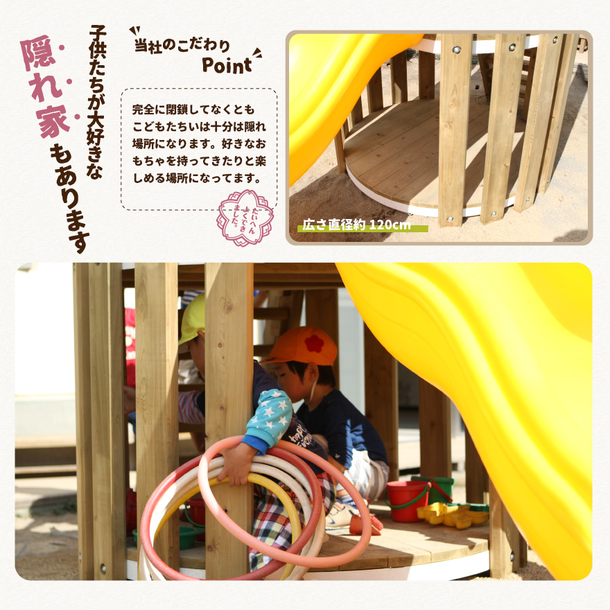 木製 すべり台 防腐加工済 国産材 環境配慮 外遊び 屋外 アスレチック 遊具 公園 庭