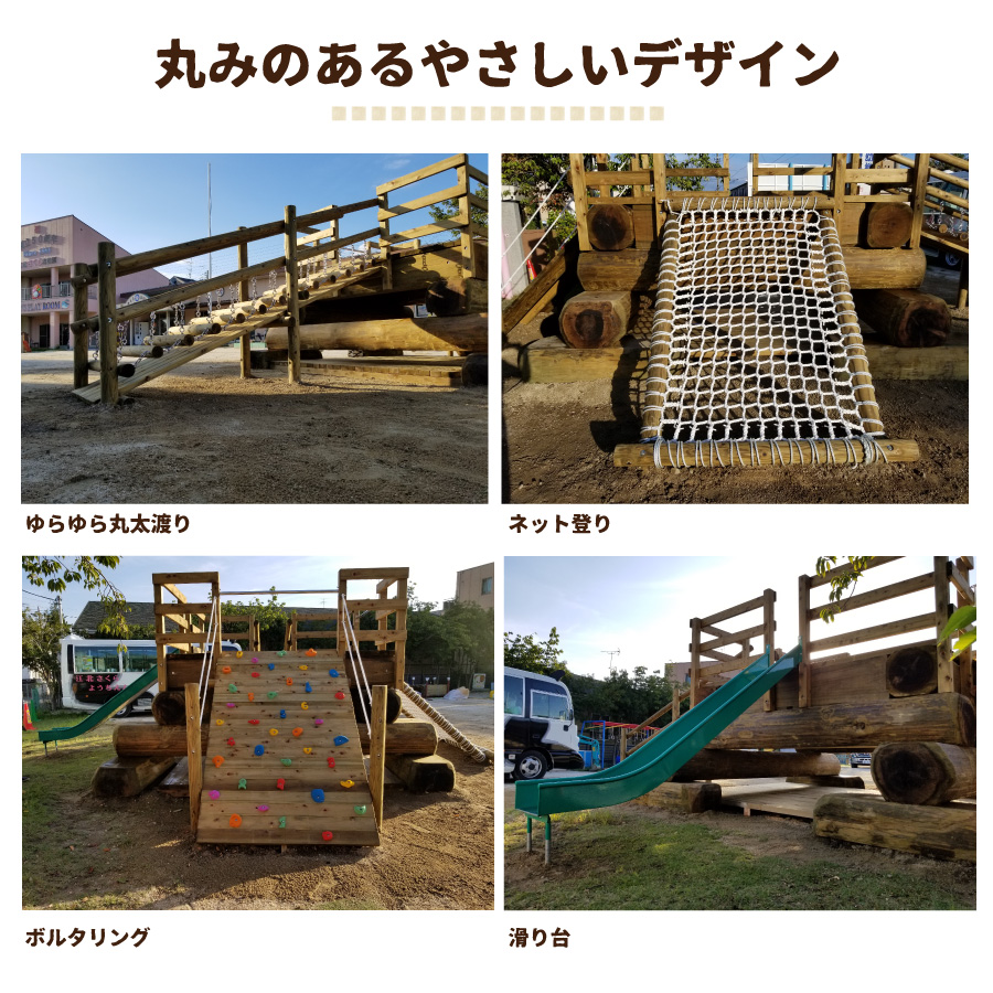 わくわくランド 木のぬくもりあふれる超大型複合遊具 防腐加工済 国産材 環境配慮 外遊び 屋外 アスレチック 大型 遊具 公園