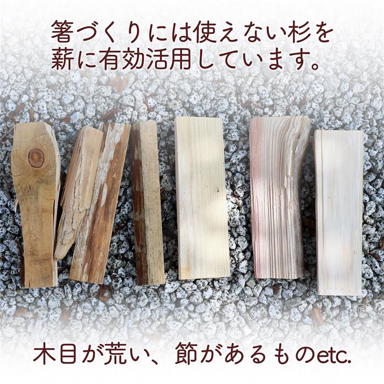 吉野杉のふぞろい薪 約20kg 奈良県産材 乾燥材 薪ストーブ アウトドア キャンプ 焚き火 便利