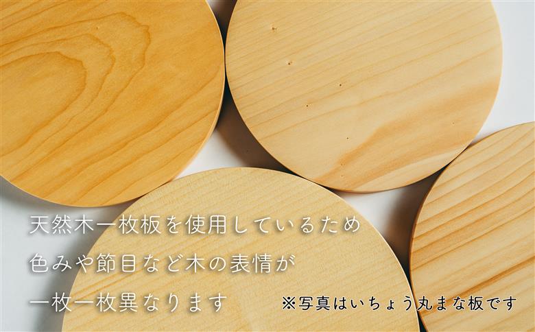 いちょう 一枚板 まな板 3Lサイズ 80cm 天然木 高級 限定生産 特大 大きい 国産 イチョウ カッティングボード プレートキッチン 家事 料理