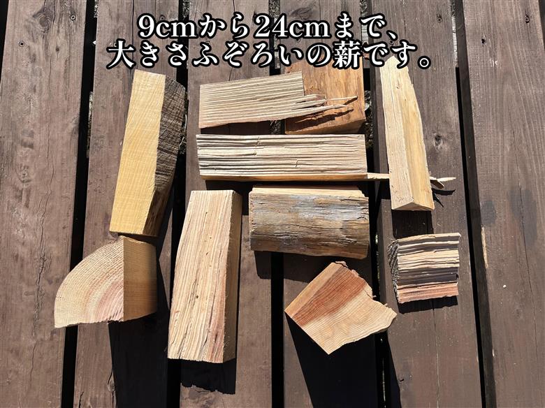 吉野杉のふぞろい薪　約5kg 奈良県産材 乾燥材 薪ストーブ アウトドア キャンプ 焚き火 便利