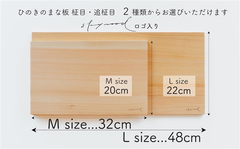 ひのき 一枚板 まな板 【柾目・追柾目】Mサイズ 32cm 天然木 国産 奥吉野桧 ヒノキ カッティングボード プレート テーブルウェア キッチン 台所 家事 料理