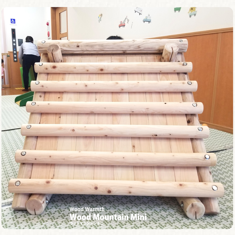 木製 ウッドマウンテンミニ（ボルダリングタイプ）無塗装 防腐加工済 国産材 環境配慮 外遊び 屋外 アスレチック 遊具 公園