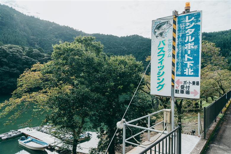 七色ダム  レンタルボート 【ステーサー330PT  2馬力 免許不要】レンタルボート下北 バス釣り 1日乗船券