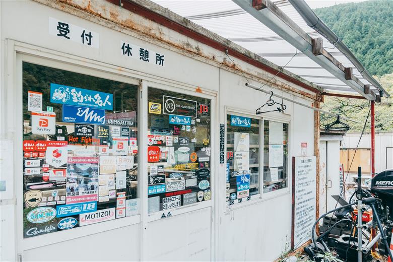 七色ダム  レンタルボート【インターセプター 2馬力 免許不要】バッシングロード バス釣り 1日乗船券