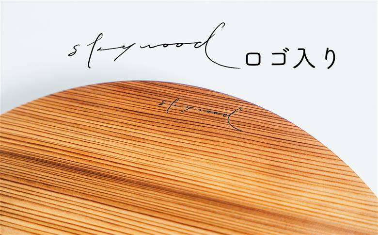 杉 一枚板 丸まな板 【板目】LLサイズ 34cm 天然木 赤身 軽い 国産 奥吉野杉 スギ カッティングボード プレート テーブルウェア キッチン 台所 家事 料理