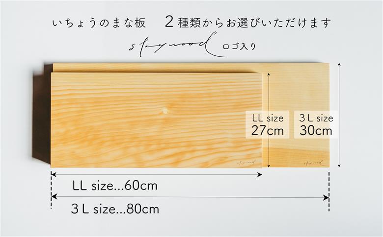 いちょう 一枚板 まな板 LLサイズ 60cm 天然木 高級 限定生産 特大 大きい 国産 イチョウ カッティングボード プレート キッチン 家事 料理