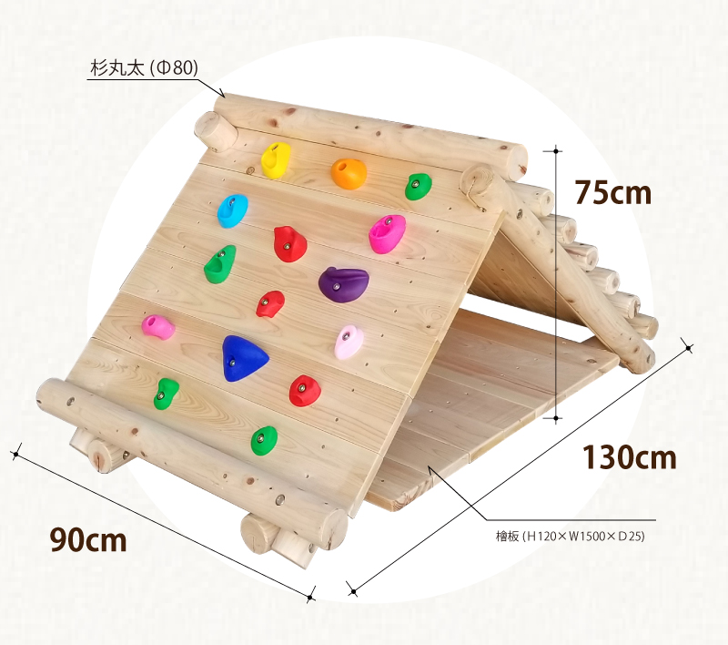 木製 ウッドマウンテンミニ（ボルダリングタイプ）無塗装 防腐加工済 国産材 環境配慮 外遊び 屋外 アスレチック 遊具 公園