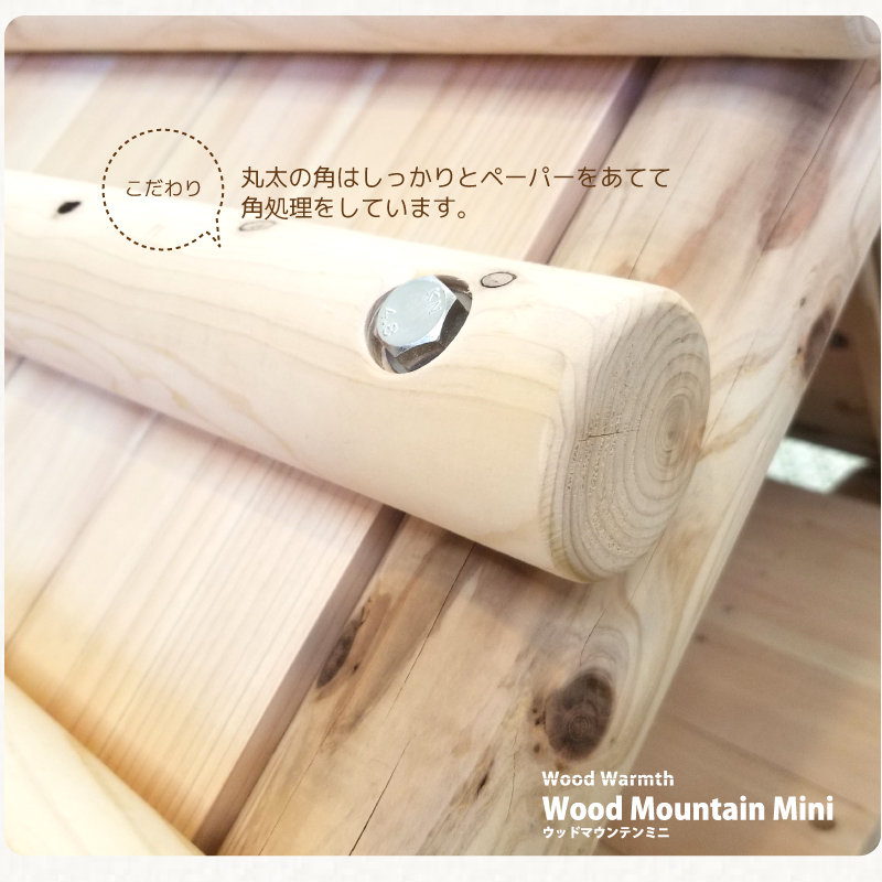 木製 ウッドマウンテンミニ（ボルダリングタイプ）無塗装 防腐加工済 国産材 環境配慮 外遊び 屋外 アスレチック 遊具 公園