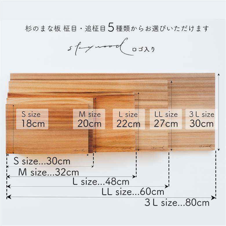 杉 一枚板 まな板【柾目・追柾目】 3Lサイズ 80cm 天然木 赤身 軽い 国産 奥吉野杉 スギ すぎ カッティングボード プレート テーブルウェア キッチン 台所 家事 料理