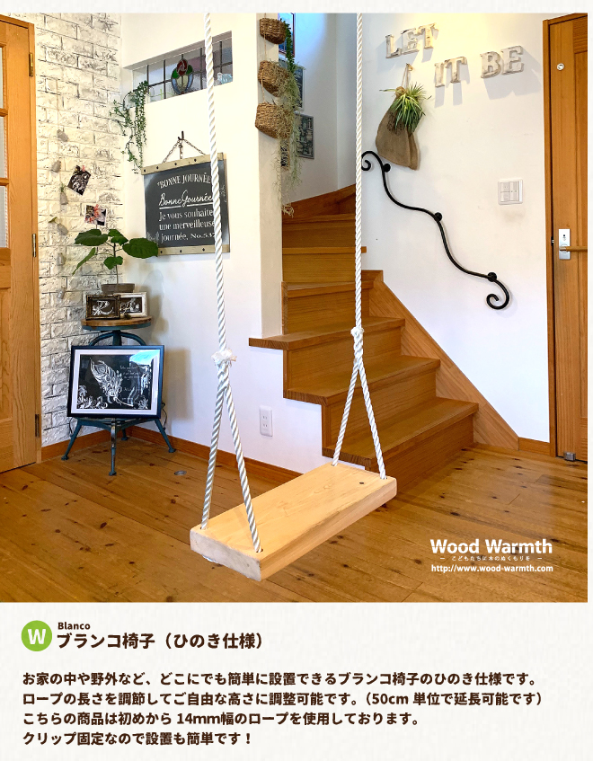 木製 ブランコ 椅子単品 ひのき仕様 国産材 環境配慮 外遊び 屋外 アスレチック 遊具 公園 庭