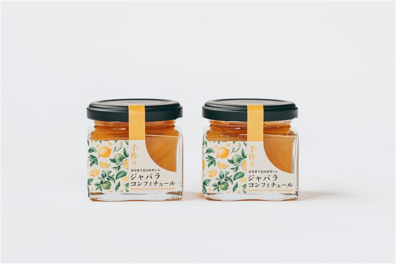 奈良下北山村育ちのジャバラコンフィチュール ２個
