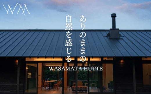 和佐又ヒュッテ宿泊利用券 | 宿泊利用券　奈良県 上北山村　