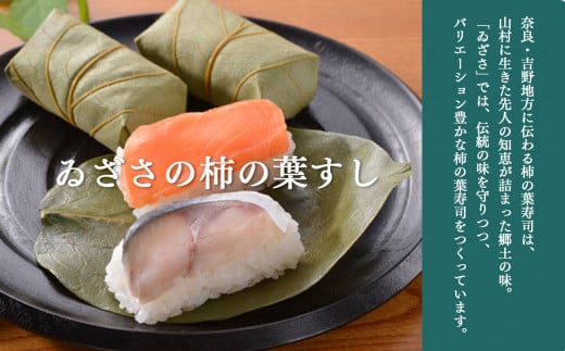 柿の葉寿司 5種20個入り  | さば さけ あじ たい えび 奈良県 上北山村 お寿司 柿の葉ずし 寿司 鯖 鮭 鯵 鯛 海老 お土産 贈答用