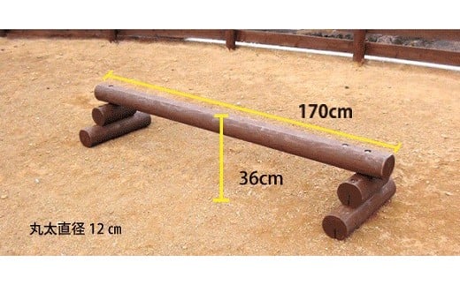 木製 平均台 ２連結 無塗装  | アスレチック 遊具 公園 自然工房 奈良県上北山村 国産木材 無塗装