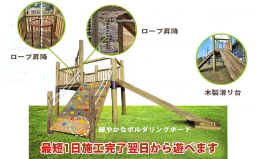 TOWER LAND | アスレチック 遊具 公園 自然工房 奈良県上北山村 国産木材 新築 お祝い プレゼント 入学 入園