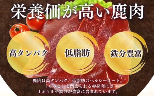 【 ペット用 】 味吉野鹿肉 & ジャーキーセット｜鹿肉・鹿ジャーキー 奈良県 上北山村