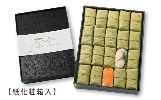 柿の葉寿司　2種20個入 | すし 寿司 スシ お寿司 おすし オスシ たっぷり お祝い 土産 贈り物 奈良県 上北山村