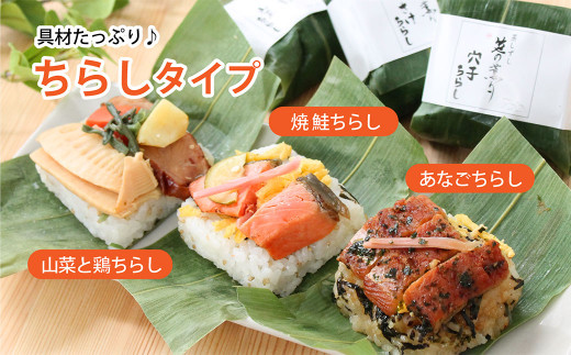 蒸し寿司「笹の薫り」9種9個入【冷凍】｜ 海鮮 ちらし寿司 寿司 すし スシ お寿司 おすし オスシ 土産 奈良県 上北山村