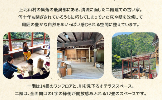 レンタルスペース「木和田テラス」1日利用券