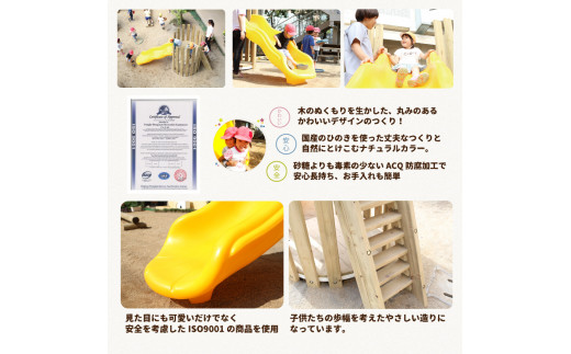 木製 すべり台 | アスレチック 遊具 公園 自然工房 奈良県 上北山村 国産木材 新築 お祝い プレゼント 入学 入園