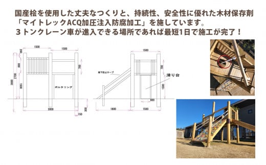TOWER LAND | アスレチック 遊具 公園 自然工房 奈良県上北山村 国産木材 新築 お祝い プレゼント 入学 入園
