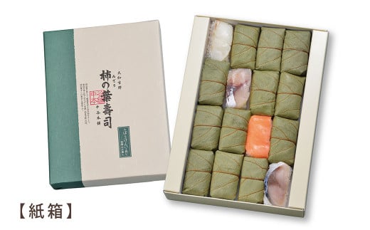 柿の葉寿司　4種16個入り | すし 寿司 スシ お寿司 おすし オスシ 柿の葉ずし 海鮮 奈良県 上北山村 吉野 さば さけ あじ たい お土産 贈答用