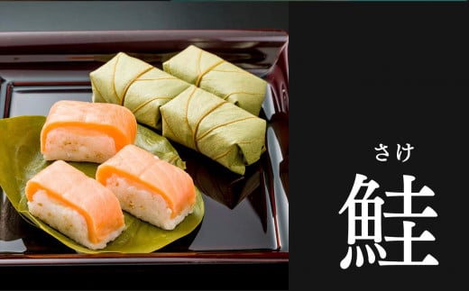 柿の葉寿司  さば ・ さけ  2種10個入 | すし 寿司 スシ お寿司 おすし オスシ 柿の葉ずし 奈良県 上北山村