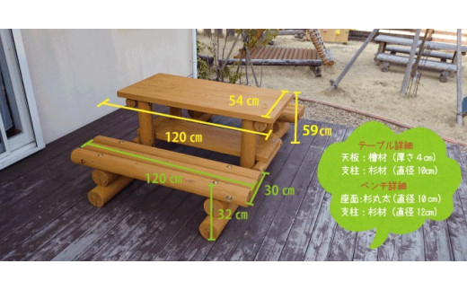 木製 ガーデン テーブル セット（ カーキ ） | ガーデンテーブル 公園 自然工房 奈良県 上北山村 国産木材 新築 お祝い プレゼント カーキ