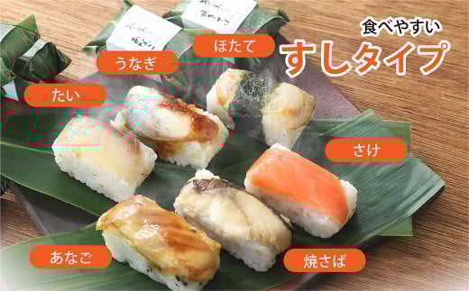 蒸し寿司「笹の薫り」9種9個入【冷凍】｜ 海鮮 ちらし寿司 寿司 すし スシ お寿司 おすし オスシ 土産 奈良県 上北山村