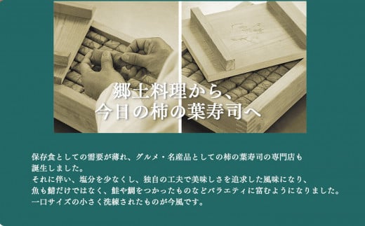 柿の葉寿司 5種20個入り 【冷凍】 | えび あなご 金目鯛 炙りさけ 焼さば 奈良県 上北山村 お寿司 寿司 海老 穴子 鮭 鯖 お土産 贈答用【配達指定日：2週間以降の日付】
