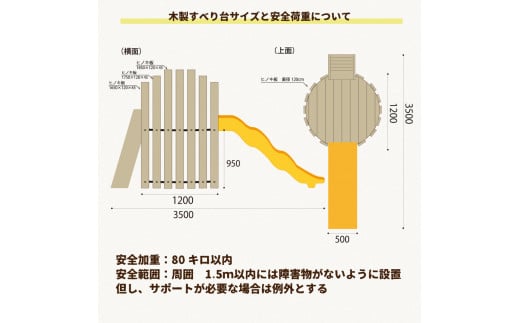 木製 すべり台 | アスレチック 遊具 公園 自然工房 奈良県 上北山村 国産木材 新築 お祝い プレゼント 入学 入園