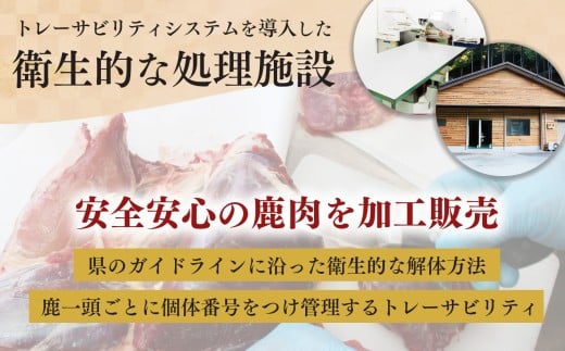 味吉野 ジビエ（燻製・ハム・ジャーキー）セット｜鹿肉燻製・鹿ハム・猪ハム・鹿ジャーキー ジビエ 簡単調理 奈良県 上北山村