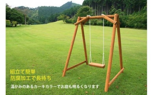 一人用 木製 ブランコ　無塗装  | アスレチック 遊具 公園 自然工房 奈良県 上北山村 国産木材 新築 お祝い プレゼント 入学 入園 無塗装