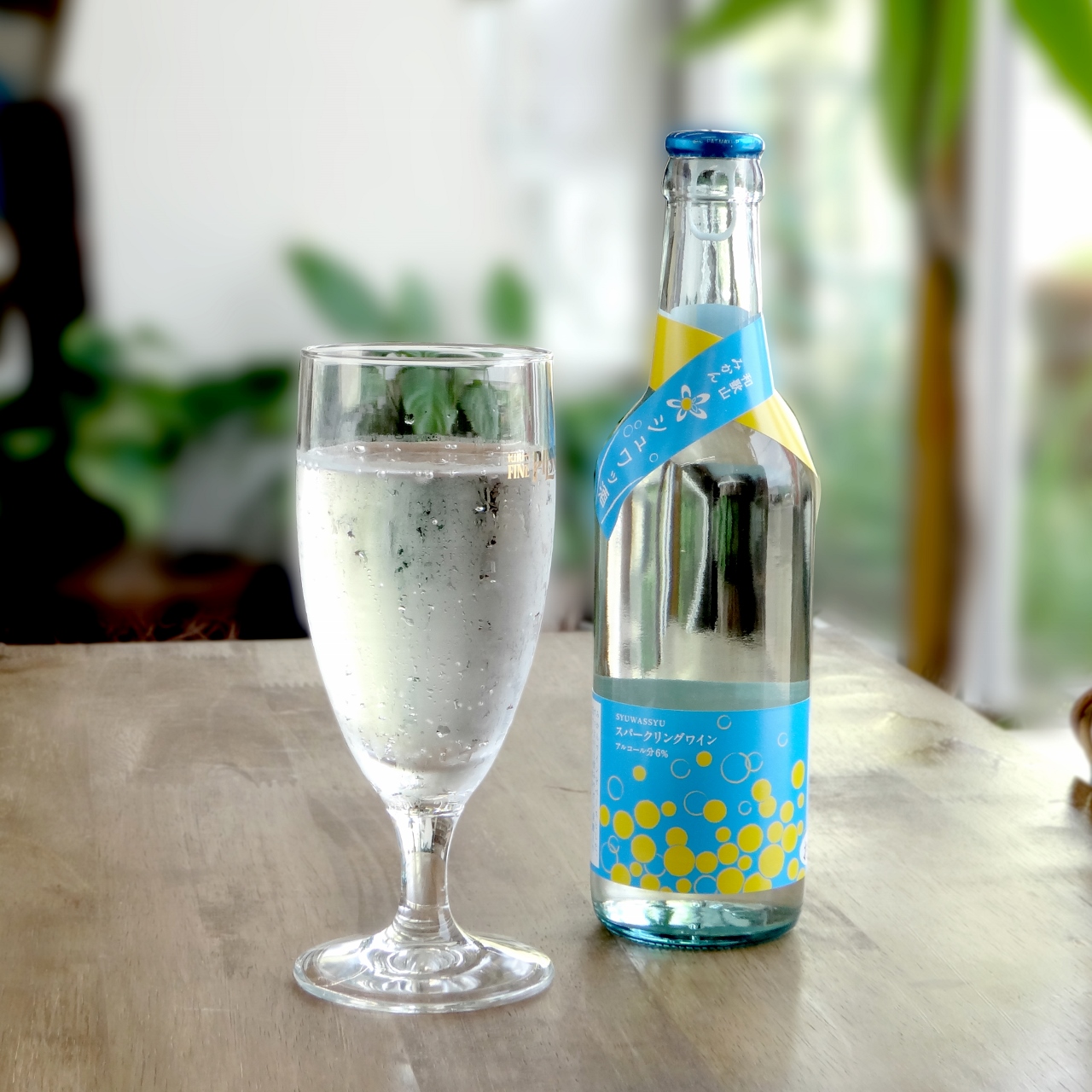 M286　シュワッと爽やかスパークリングワインセット