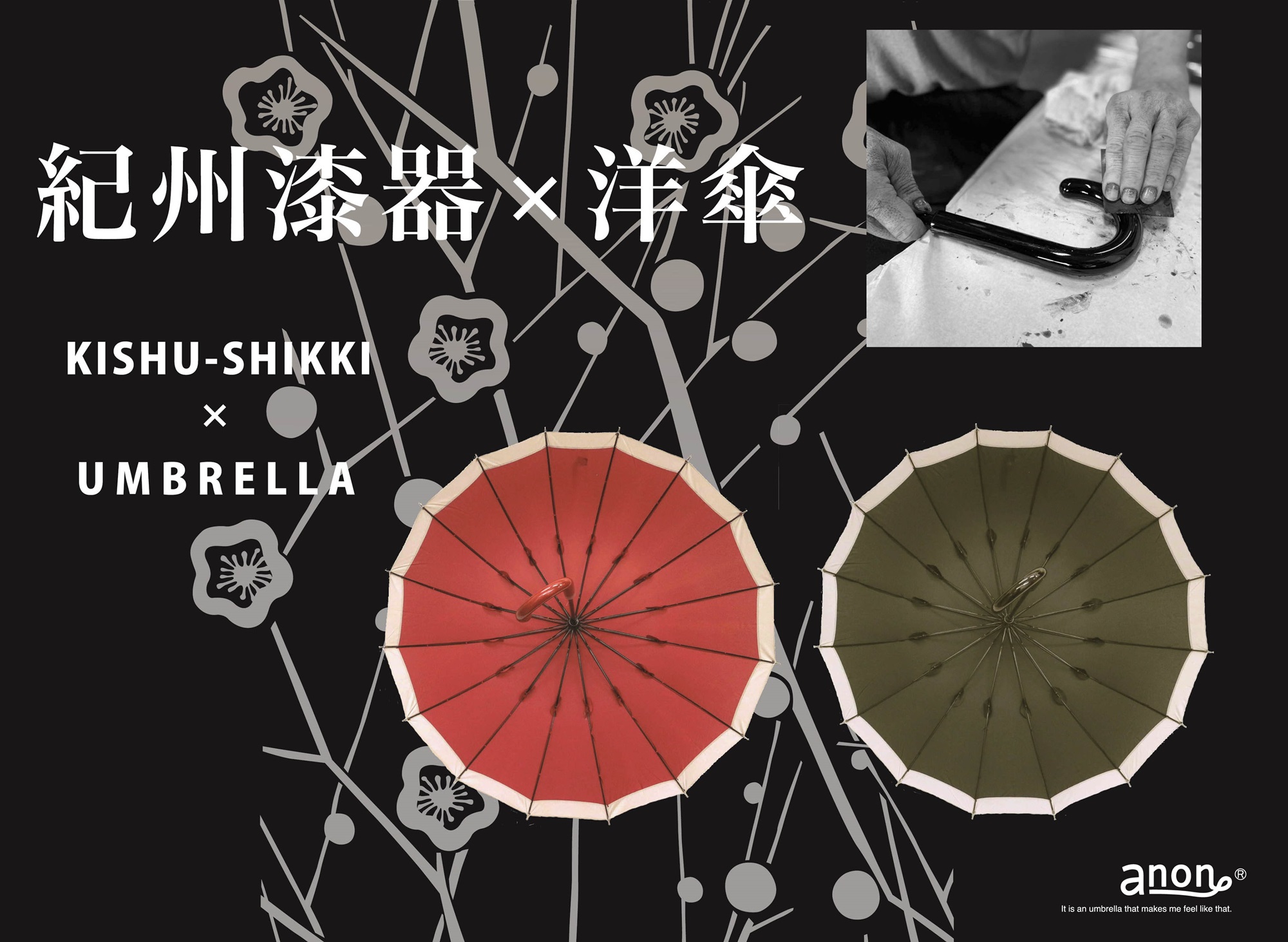 M350　紀州漆器夫婦傘『根来曙ペア』１６本骨傘　カバー付　ギフト箱入