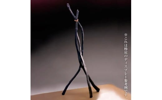 M438　紀州備長炭　棒炭