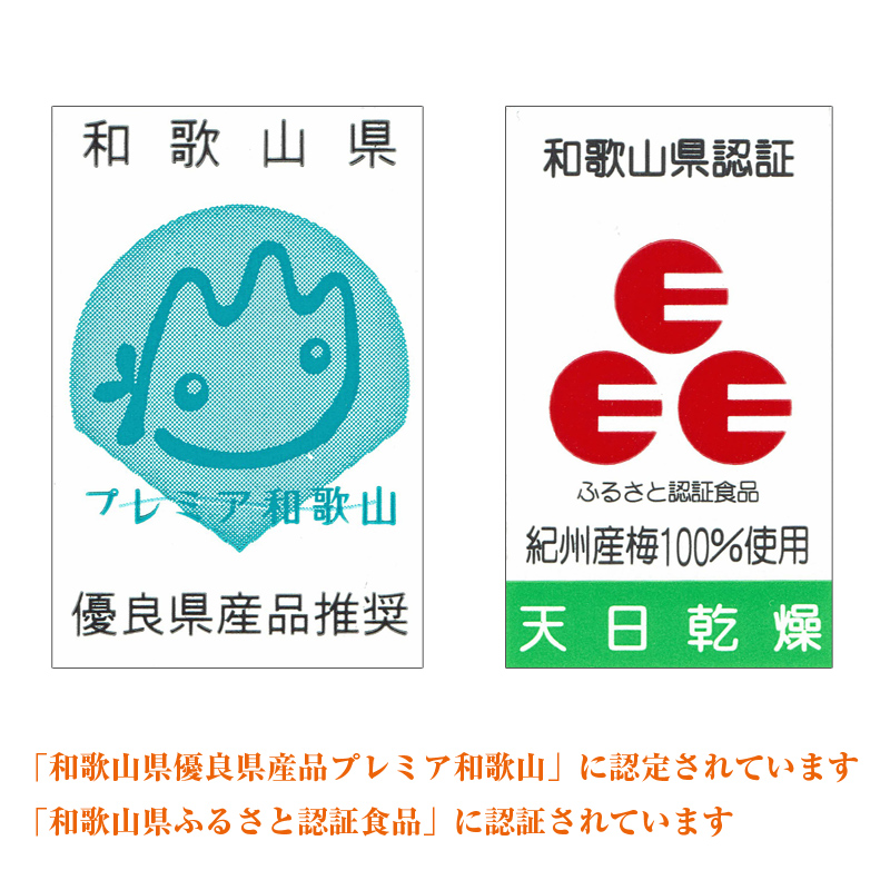 M045　紀州四季の梅　はちみつ風味１ｋｇ