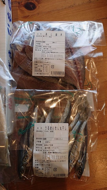 M150　おざきのひものセット