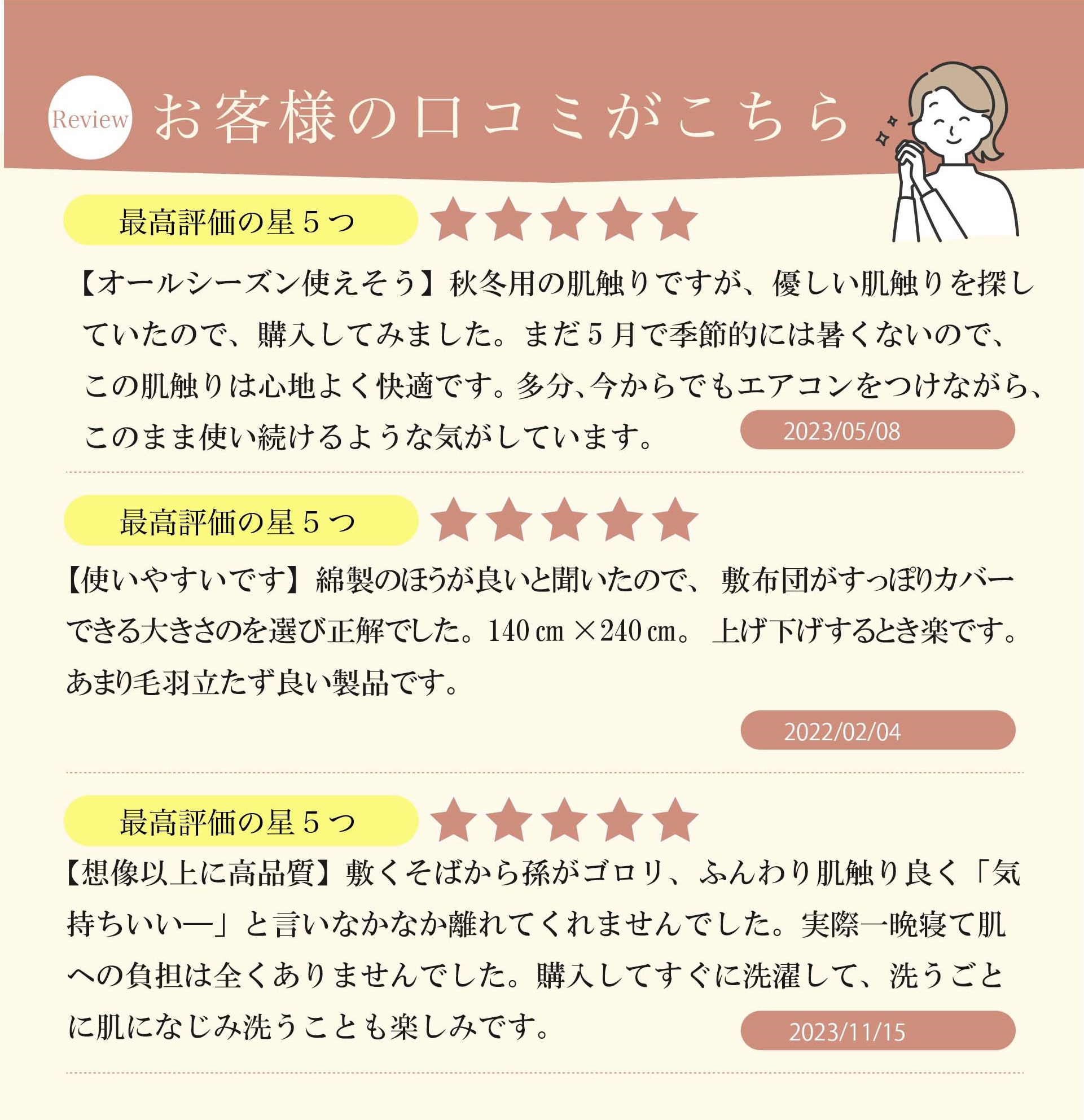 M222　綿ボア　フラットシーツ　アイボリー