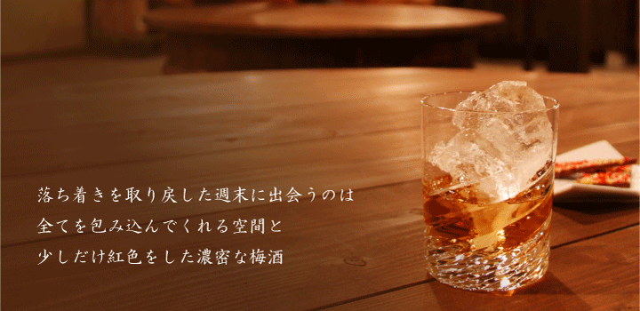 M285　梅酒と日本酒飲み比べセット