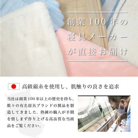 M345　シール織　綿毛布　シングル　アイボリー