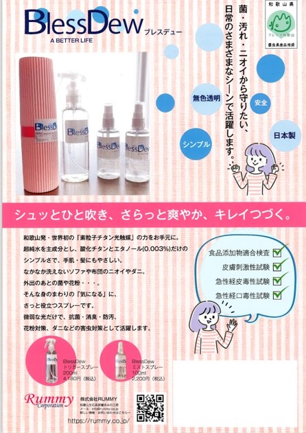 M352　ブレスデュースプレー　２００と１００のセット