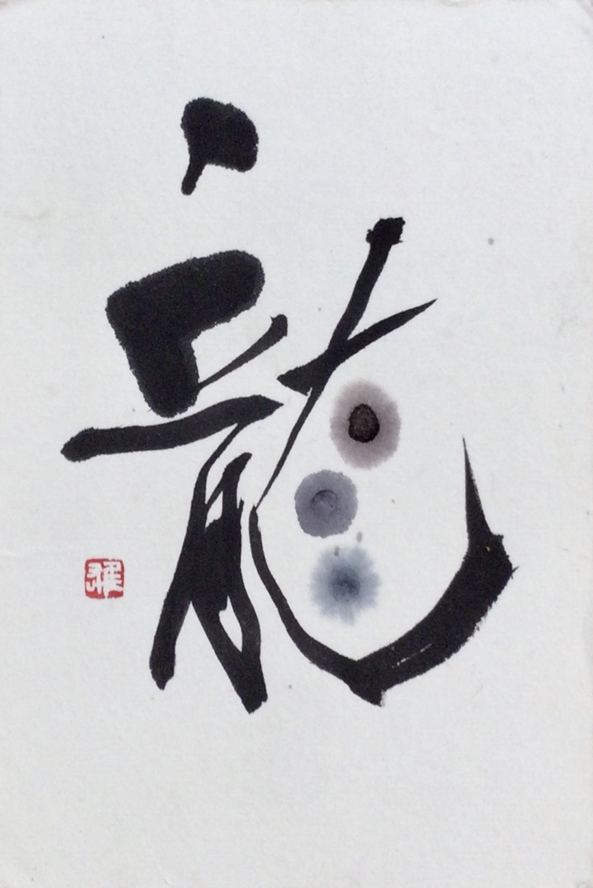 M410　純松煙墨・紀州墨