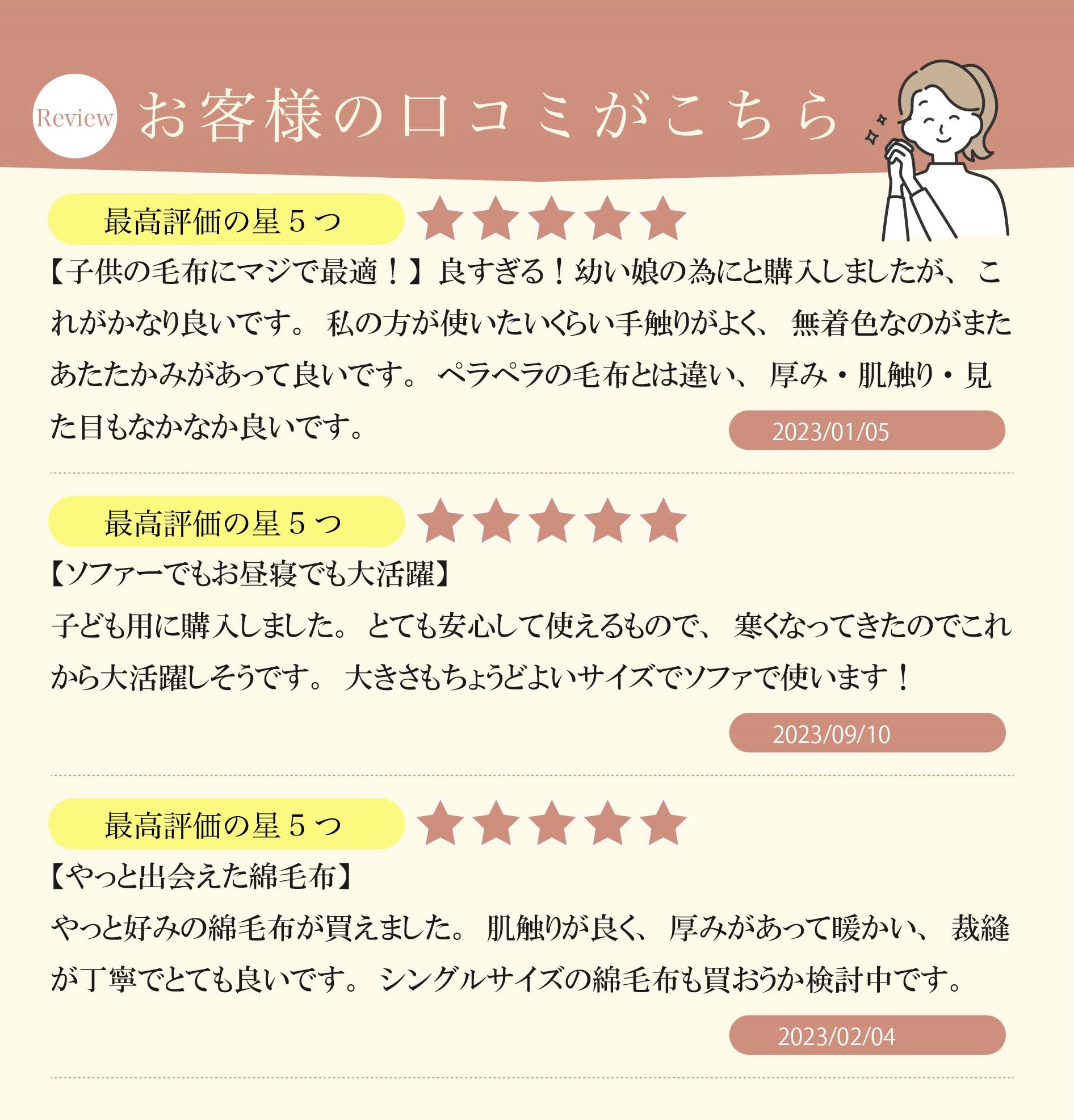 M220　子供用　シール織　綿毛布