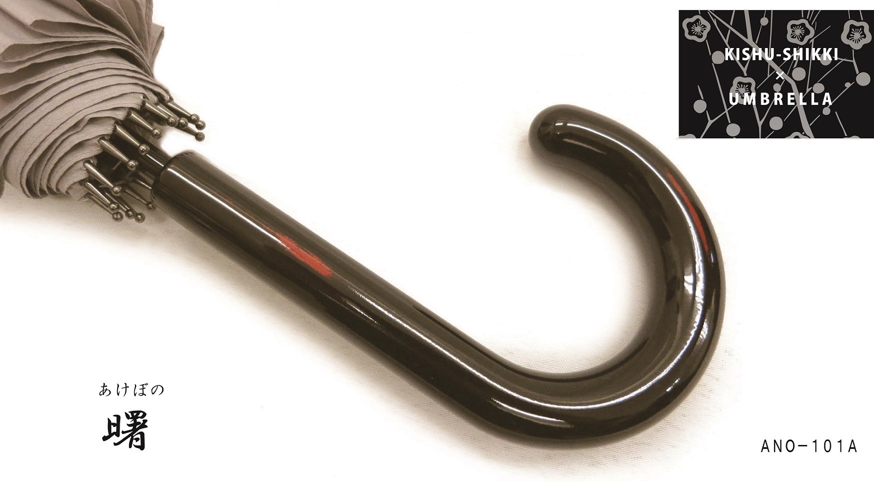 M232　紀州漆器アンブレラ『曙』１６本骨和傘　カバー付　ギフト箱入