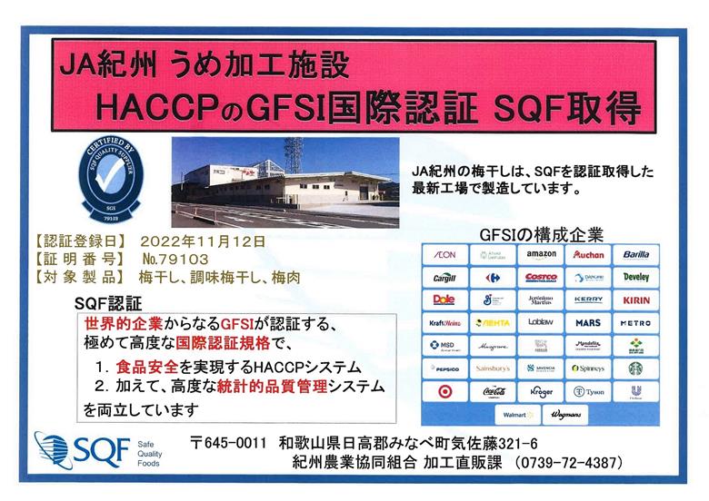 M278　みかんこい梅　７００ｇ×２